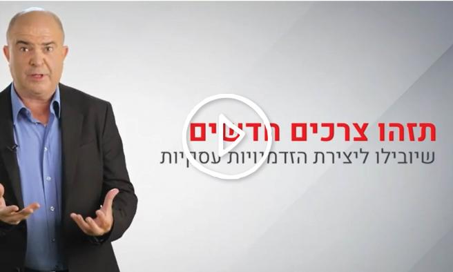 איך לשמר לקוחות בזמן המשבר