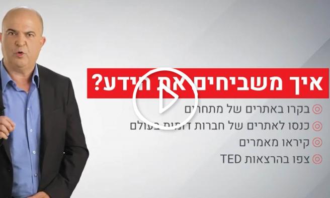 השבחת הידע המקצועי בתקופת המשבר