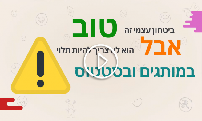 השפעה של ביטחון עצמי על רכישות