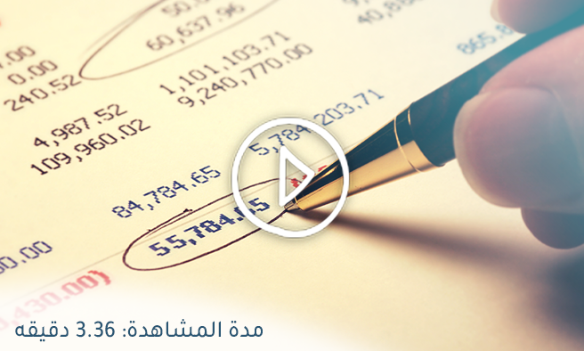 كشف الربح والخسارة -  الجزء الثاني 