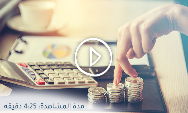 كشف الربح والخسارة - الجزء الأول 