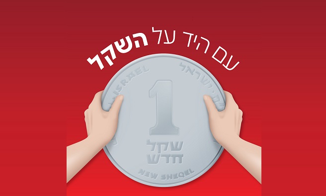 הקיץ בא