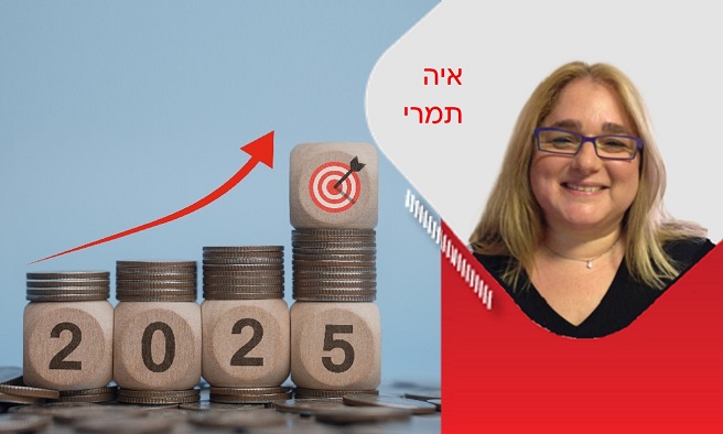 יוצאים מהמינוס צעד אחרי צעד