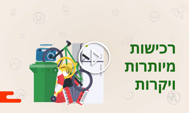 איך פחד מניע לרכישות מיותרות