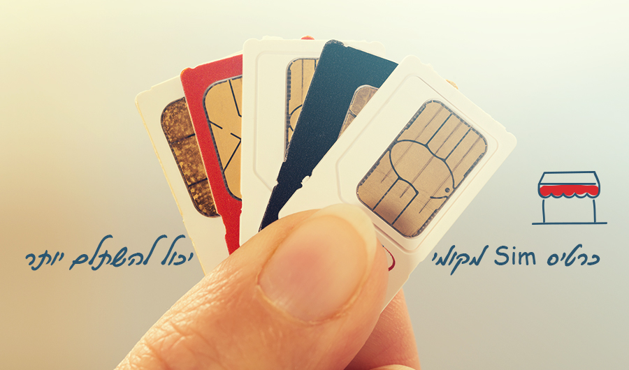 תמונה של אצבע המחזיקה כרטיסי Sim בצבעים שונים, איור של דוכן, הכיתוב: "כרטיס Sim מקומי יכול להשתלם יותר"