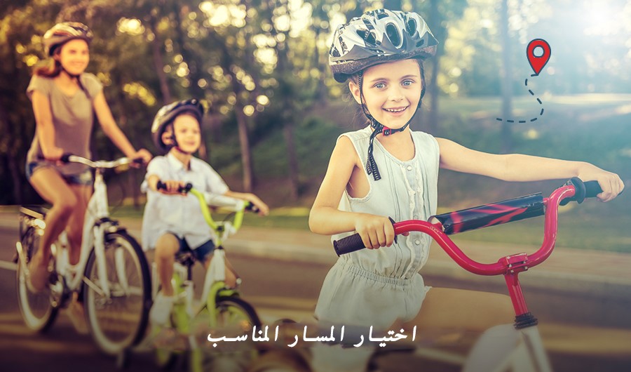 תמונה של משפחה רוכבת על אופניים, שני ילדים מקדימה ואם מאחורה, איור של מסלול, הכיתוב: "לבחור את המסלול שמתאים לכם"