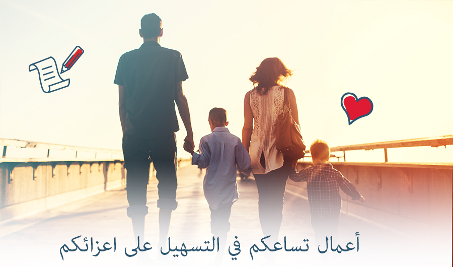 בתמונה משפחה של בני הורים ושני ילדים צעירים צועדים ביחד על גשר, איור של לב, כיתוב: "פעולות שיעזרו לכם להקל על יקיריכם"