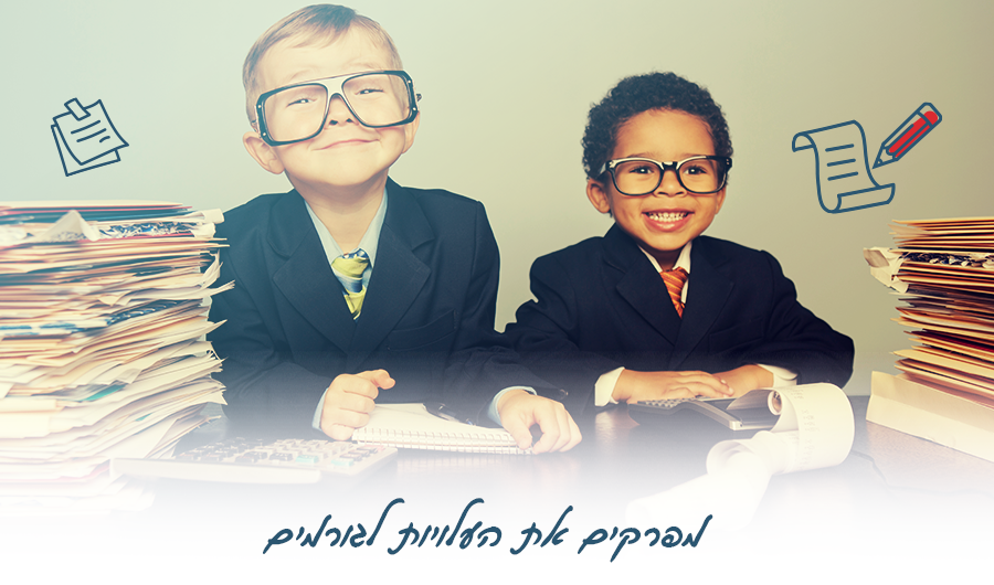 שני ילדים הלבושים בחליפות ועניבה יושבים בין ערמות של ניירות ועושים חישובים