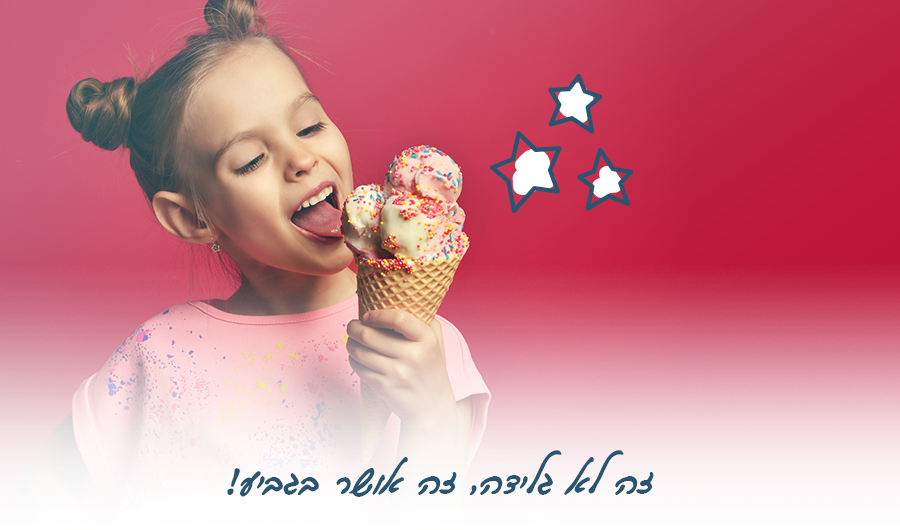 ילדה מאושרת אוכלת גביע גלידה