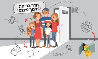 משחק חדר בריחה