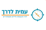 עמית לדרך