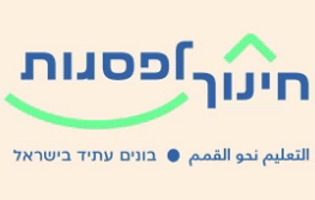 קרן פועלים להצלחה (חינוך לפגות)