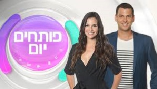 פותחים יום - עם נועה רוזין ואלעד זוהר | רשת 13