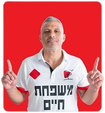 תכנית אימון אישית - דיגיטלית בכלכלת המשפחה, ללא עלות, על ידי עמותת 'חסדי לב' בחסות בנק הפועלים