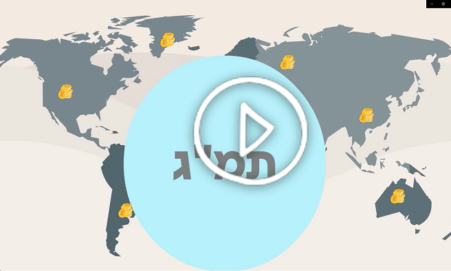 תמ"ג