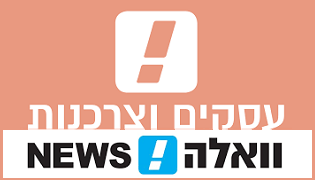 כתבה מוואלה !NEWS